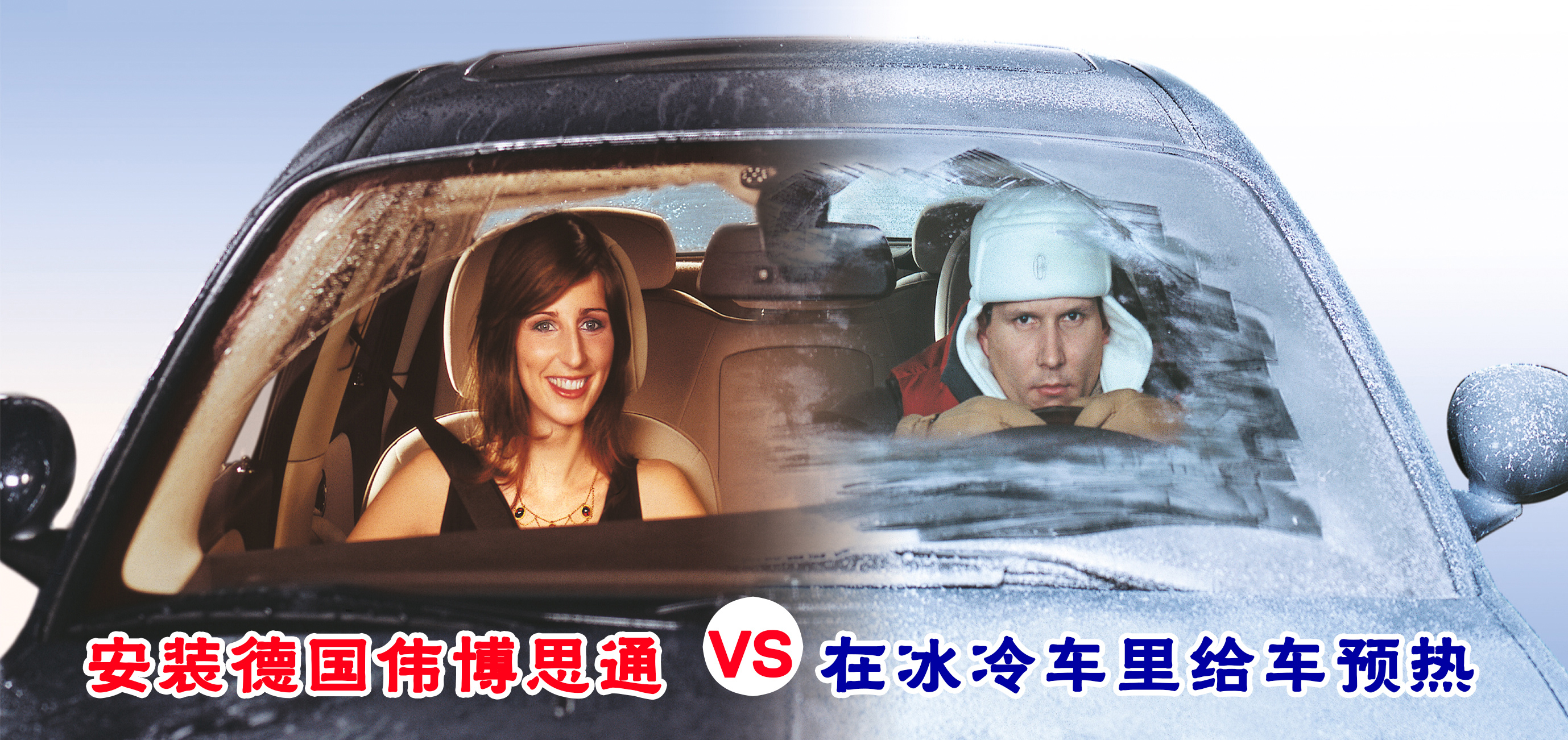 駐車(chē)加熱器