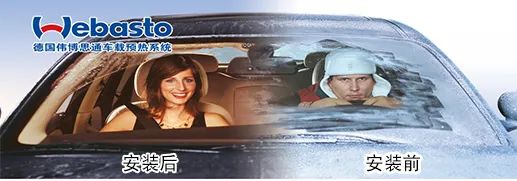 關注車內保暖設備的老鐵看過來！