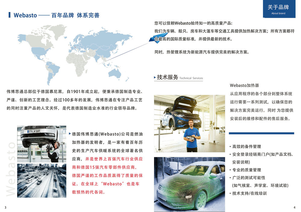 產品手冊3 副本.jpg