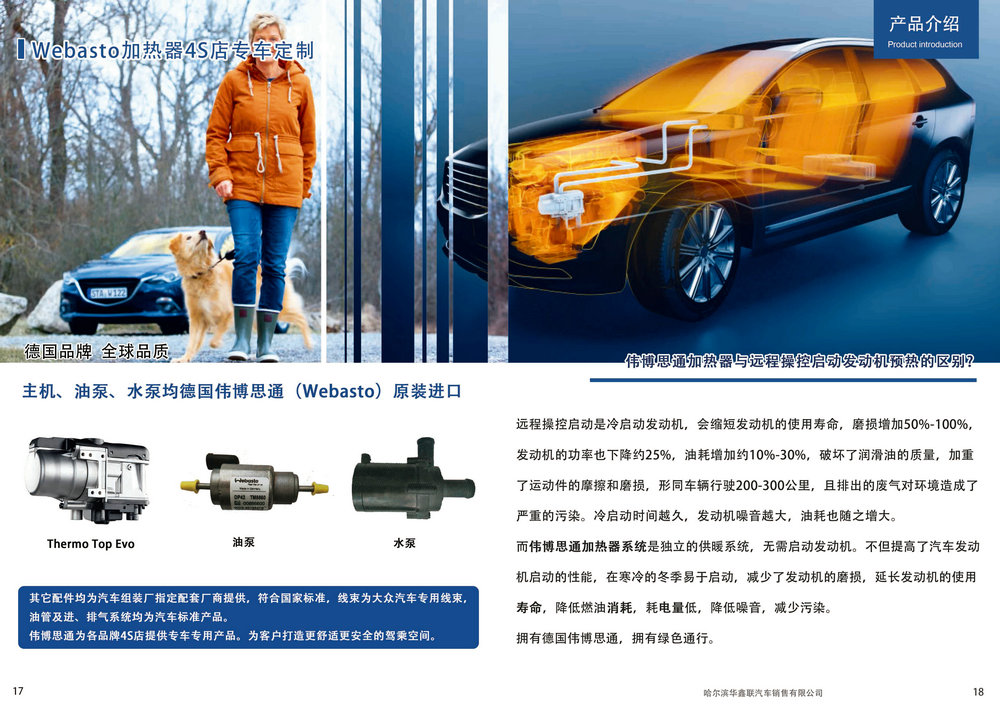 產品手冊10 副本.jpg